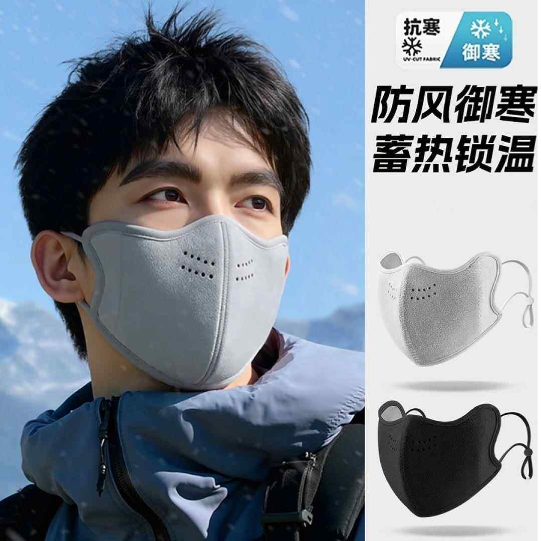 澳绒保暖口罩冬天防风防寒2025新款男高颜值防冻脸加绒加厚秋冬款