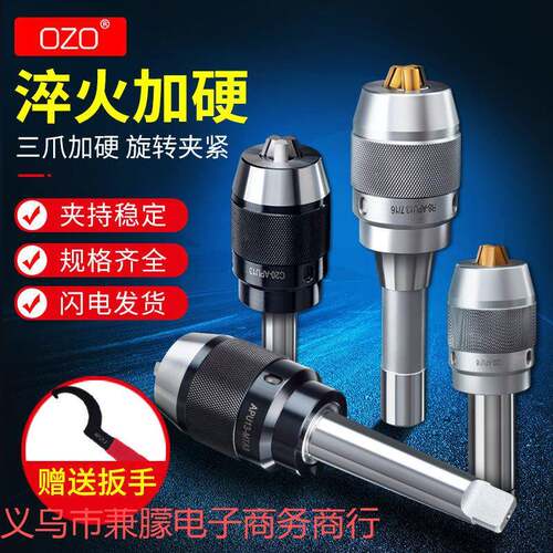 一体式钻夹头MSQ柄铣头床自锁莫氏锥钻夹R8柄-AP控U数直柄自紧钻