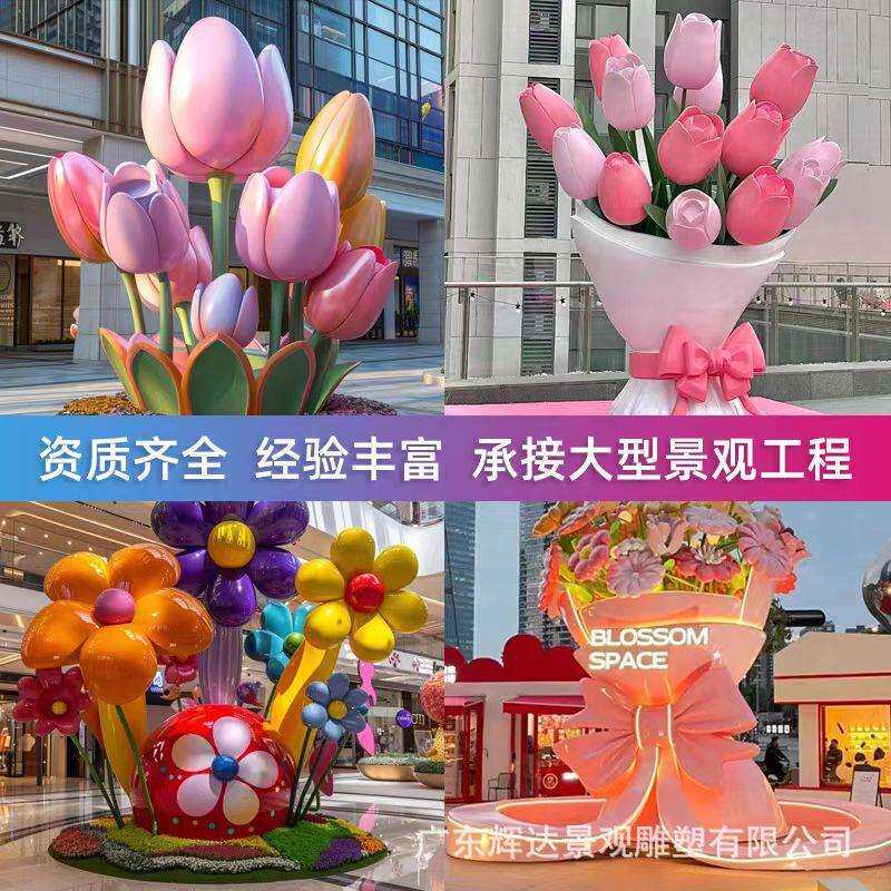 大型仿真花玻璃钢雕塑户外园林草坪景观广场公园商场市政抽象美陈