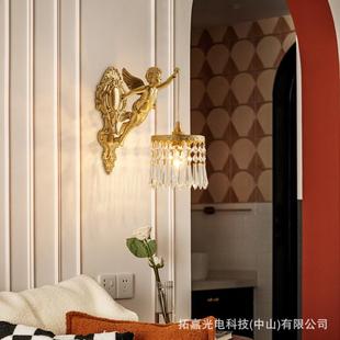 427晶法式 复古轻奢水 全铜天使壁灯客卧床头书房过道墙灯厅室美式