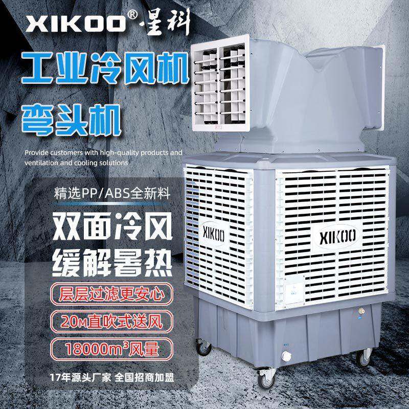 冷风机仓库厂房降温蒸发式节能环保单冷直吹水湿帘空调工业空调