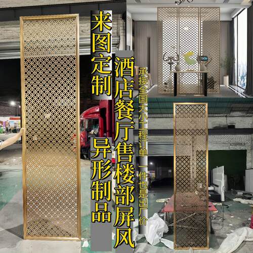 不锈钢屏风隔断客厅玄关酒店装饰定制镂空中式祥云金属售楼部格栅