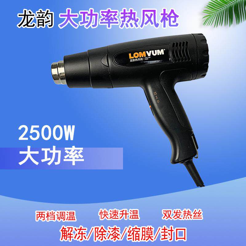 热风枪家具维修小型大功率塑料焊抢汽车贴膜热缩膜加热吹风机