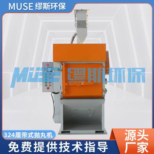 一百公斤抛沙喷砂丸机324江苏橡胶滚动抛丸机设备及配件