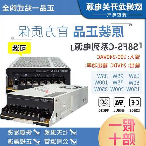 开关电源S8FS-C05024-10024-15024-35024-03524-20024