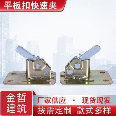 建筑脚手架平板扣快速夹钢筋拉紧器弹簧夹模板卡扣蝴蝶卡件平板扣