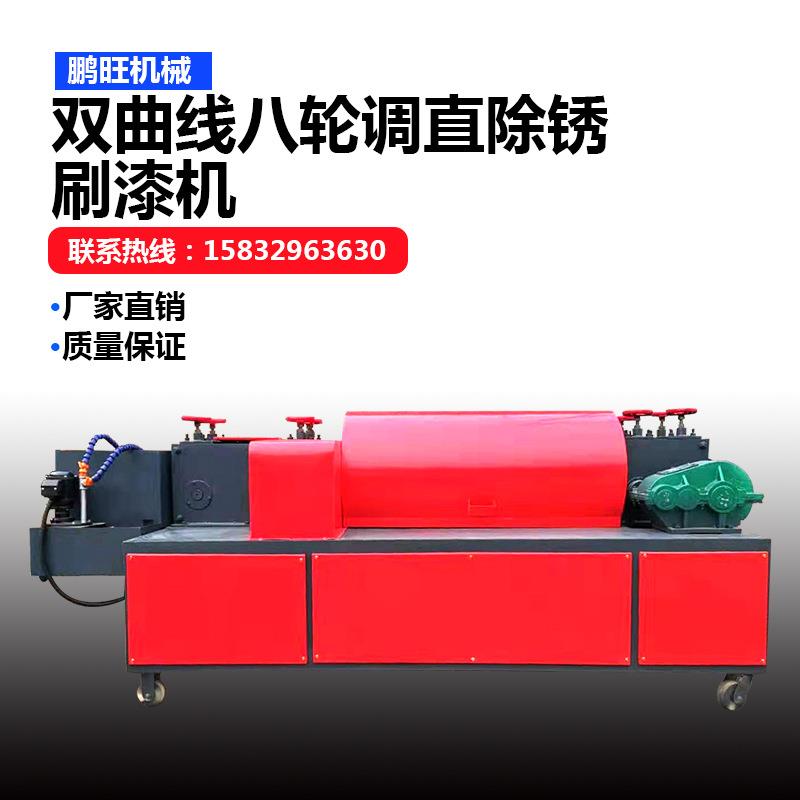 2019新型双曲线双除锈水轮式自动出料钢管调直除锈刷漆一体机厂家