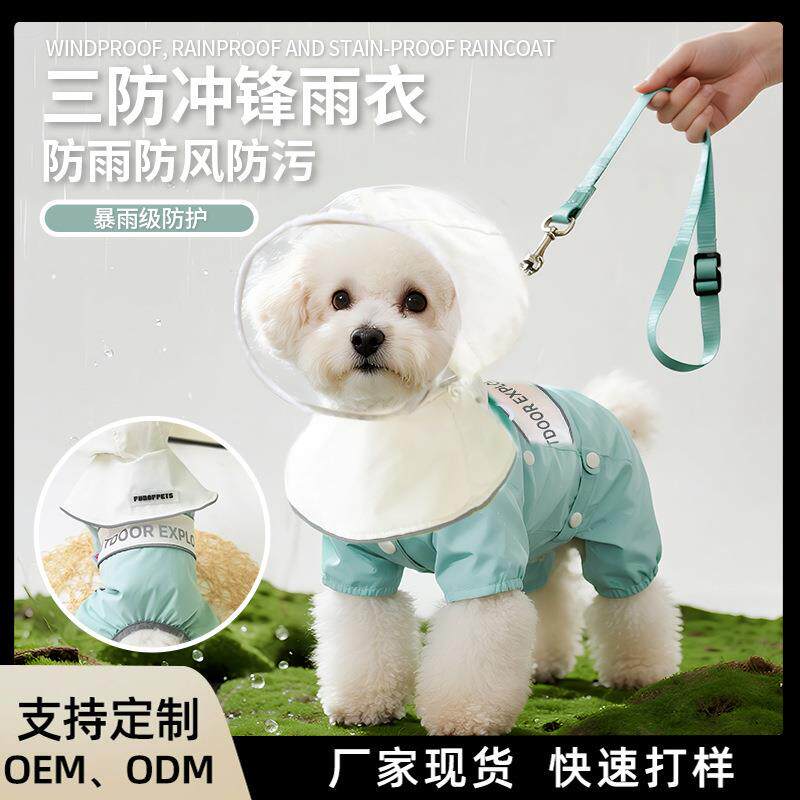 狗狗雨衣户雨遛狗衣服四腿全包用防专水雨天外披小型犬宠物雨衣