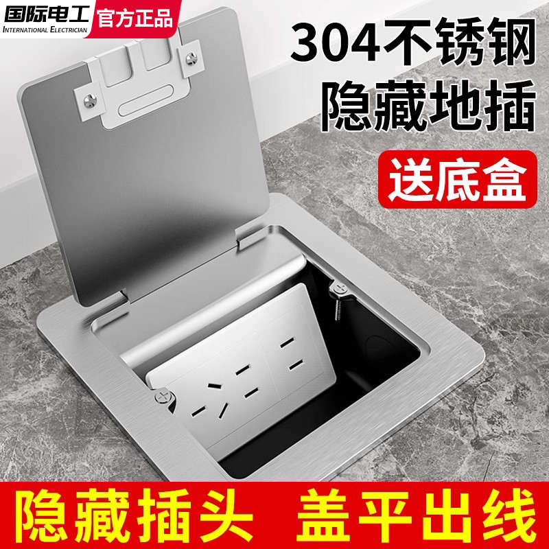 地插隐形嵌入式不锈钢隐藏超薄五孔六孔七孔十孔客厅地板插座盖板
