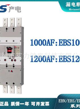 LS电气ELCB塑壳漏电断路器EBS1003C/EBS1203C漏电保护器