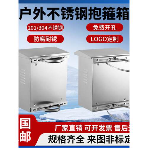 户外防雨304不锈钢监控箱立杆抱箍箱弱电设备布线挂杆配电箱