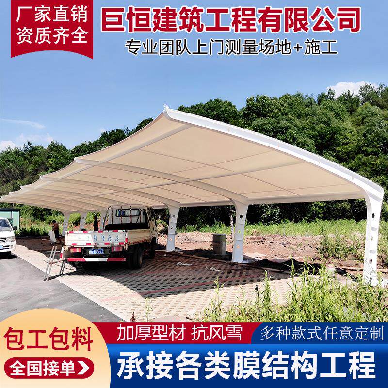 厂家生产七字梁停车棚电动车雨棚七字梁膜结构遮阳棚汽车停车棚