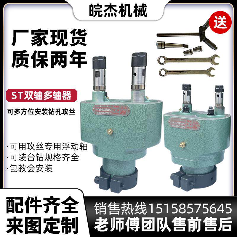 联轴器万向节多轴双头多孔两轴器可调节多头器群台式钻床钻孔攻丝