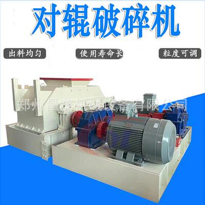 小型双辊破碎机生产厂对辊式粉碎机碎石机砂厂采石场生产设备