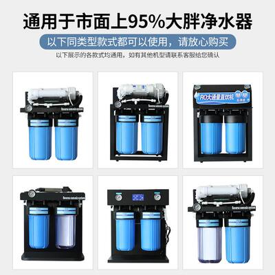 净水器大胖滤芯10寸通用大蓝瓶过滤器滤芯800G1000G反渗透直饮机