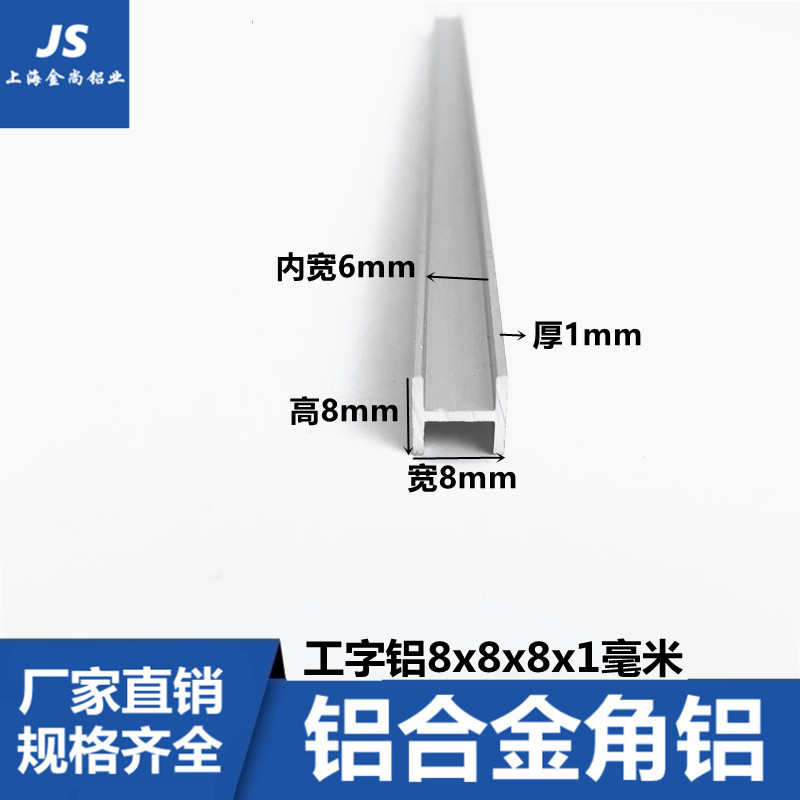 吊顶龙骨铝边装饰包铝型材槽型边合金h包双工字氧化铝h板材8x8x1