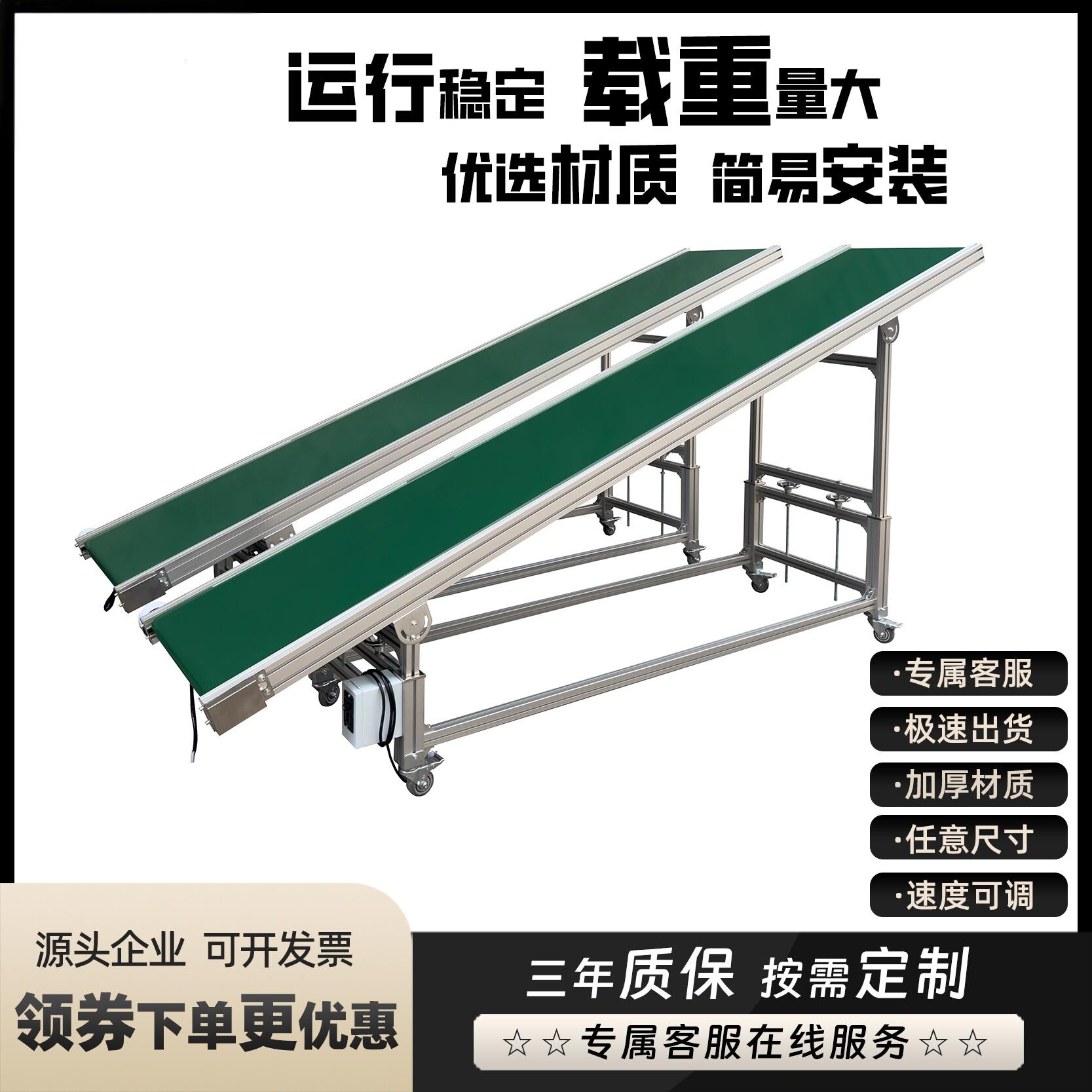 流水线传送机输送带输送带注塑机耐高温皮带式小型上料提升输送机