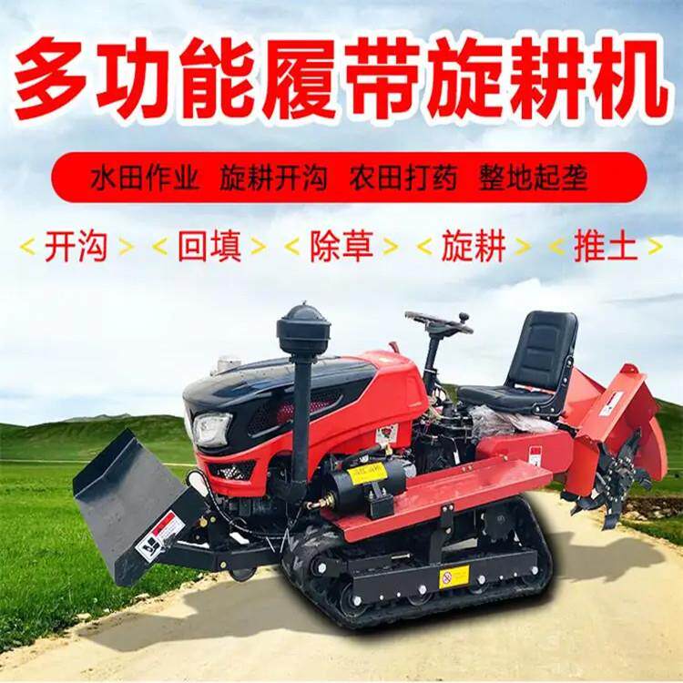 自走式履带旋耕机乘坐式果园开沟耕地机水旱两用翻耕机
