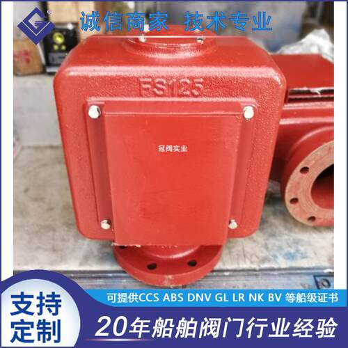 FS型船用浮球式空气帽CB/T594-94单边排气铸铁空气帽