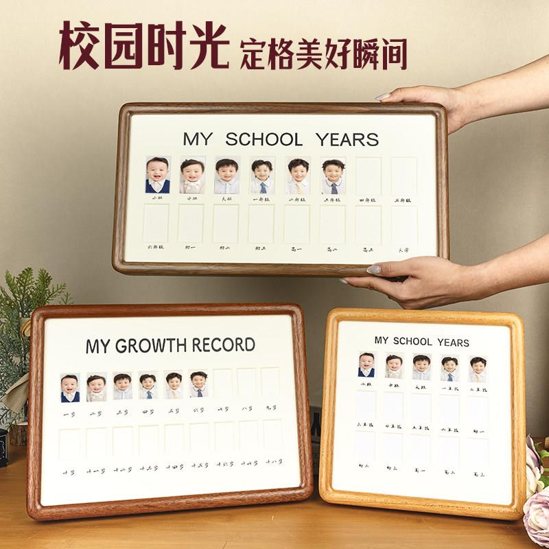儿童成长记录相框摆台校园毕业纪念册宝宝周岁一寸2寸小孩证件照