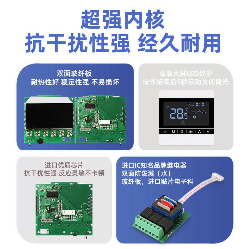 中央空调控制面板触摸屏带WiFi手机app远程控制风机盘管三速开关