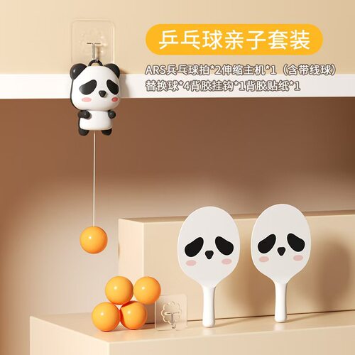 乒乓球注意力悬挂训练儿童乒乓球