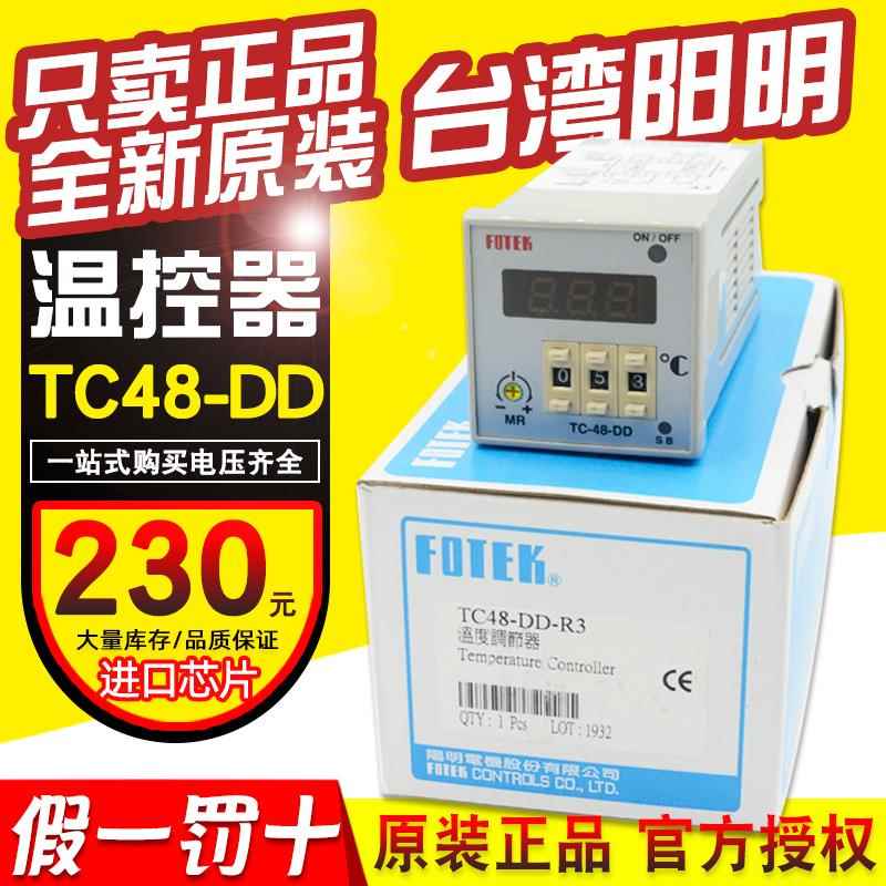 正品TC-48-DD台湾阳明FOTEK温控器TC48-DD-R3温度调节器TC48-AN