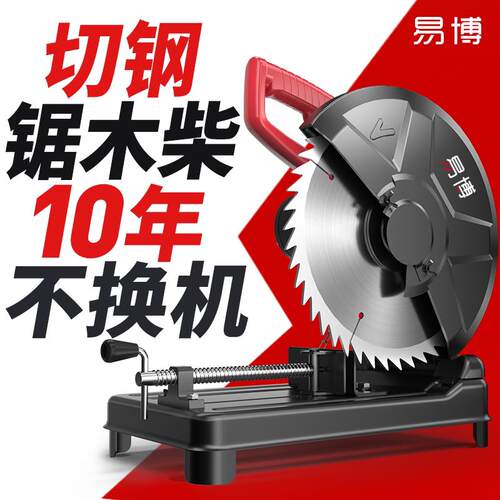 型材切割机原装方管金属木材家用多功能钢材机220v大功率多角度割