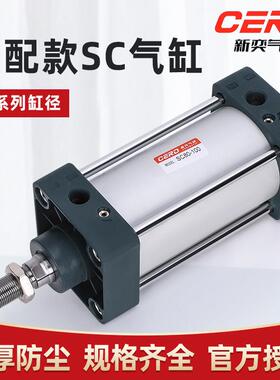 SC标准气缸小型气动32X40X50X63X80伸缩100大全125大推力150重型