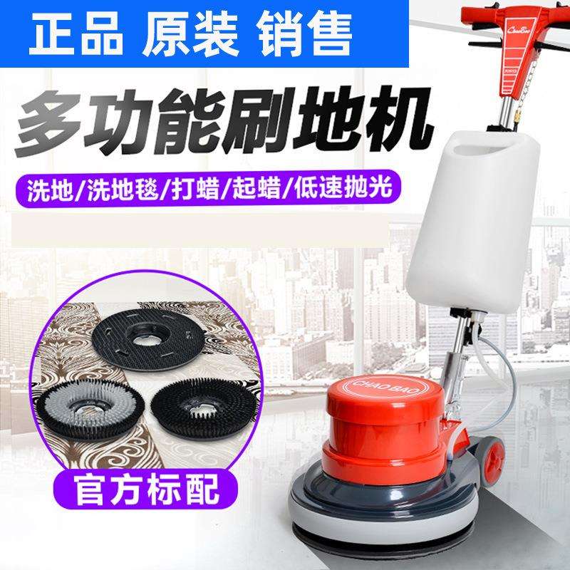 超宝A-005洗地机地面清洗机17寸洗地毯机CB154刷地机抛光打蜡机