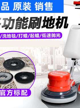 超宝A-005洗地机地面清洗机17寸洗地毯机CB154刷地机抛光打蜡机