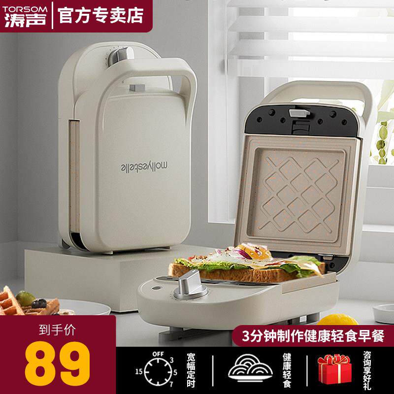 涛声家用覆古定时三明治早餐机华夫饼机多功能小型烤面 面包机轻