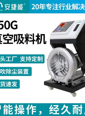 850型真空吸料机分体式上料机1.1KW塑料颗粒高速气力负压加料机