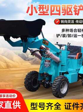 柴油四驱载装建筑工地小推土车农KJO用机养殖抓场草清粪车电动小