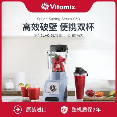 张静初美国进口Vitamix破壁机家用全自动多功能豆浆料理机s30