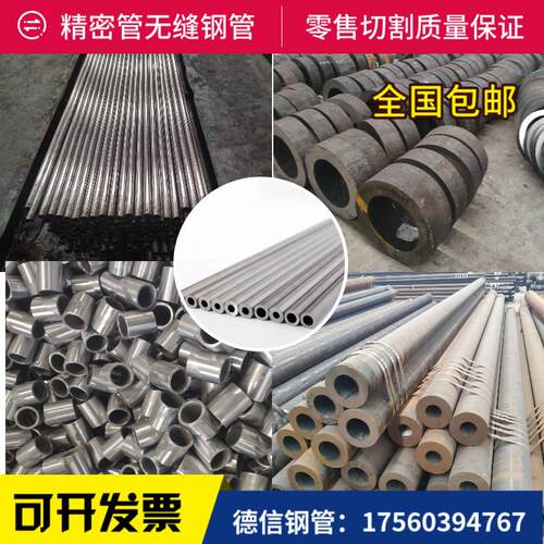 A3精密管40cr调制渗碳20CrMnTi圆钢20号Q355B厚薄壁45号/40crnimo