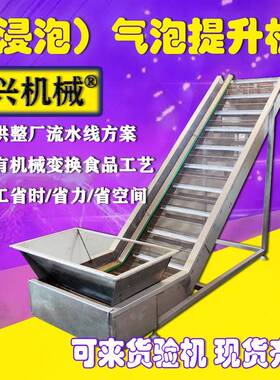 系统过滤清洗浸泡设备的自动泥沙提升机泡豆黄豆