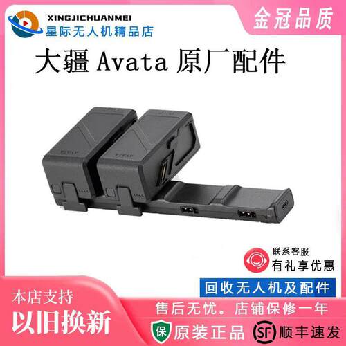 大疆Avata阿瓦塔电池无人机配件 充电器 充电管家 穿越摇杆 桨叶