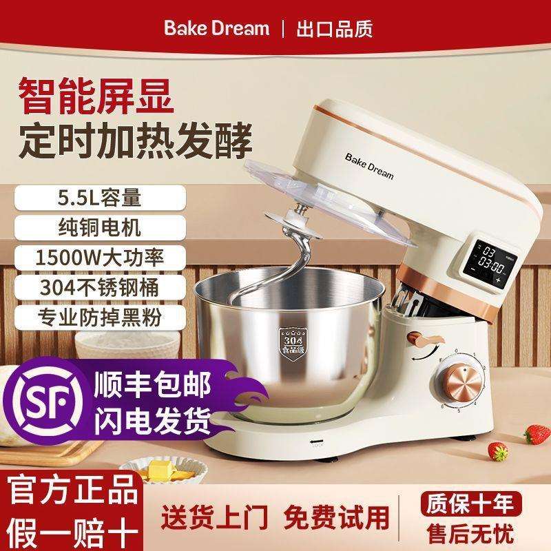 厨师机家用小型和面机全自动多功能搅面打发奶油打蛋器发酵揉面机