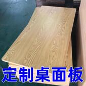 木长方板形木板桌面板395餐台板板盖面板茶几食堂吧台家用木板面