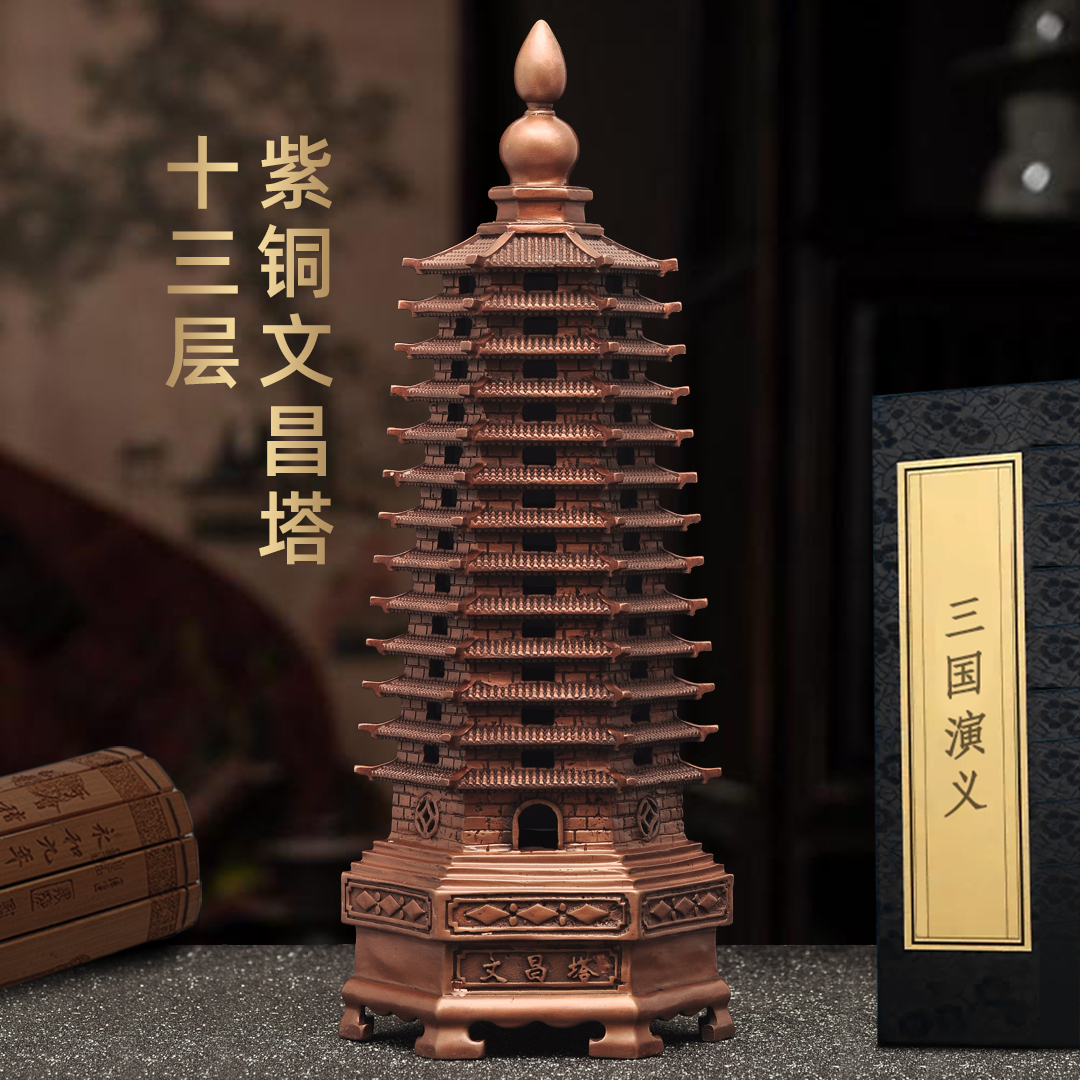 紫铜十三层文昌塔摆件家居客厅玄关酒柜风水摆设书房桌面装饰品