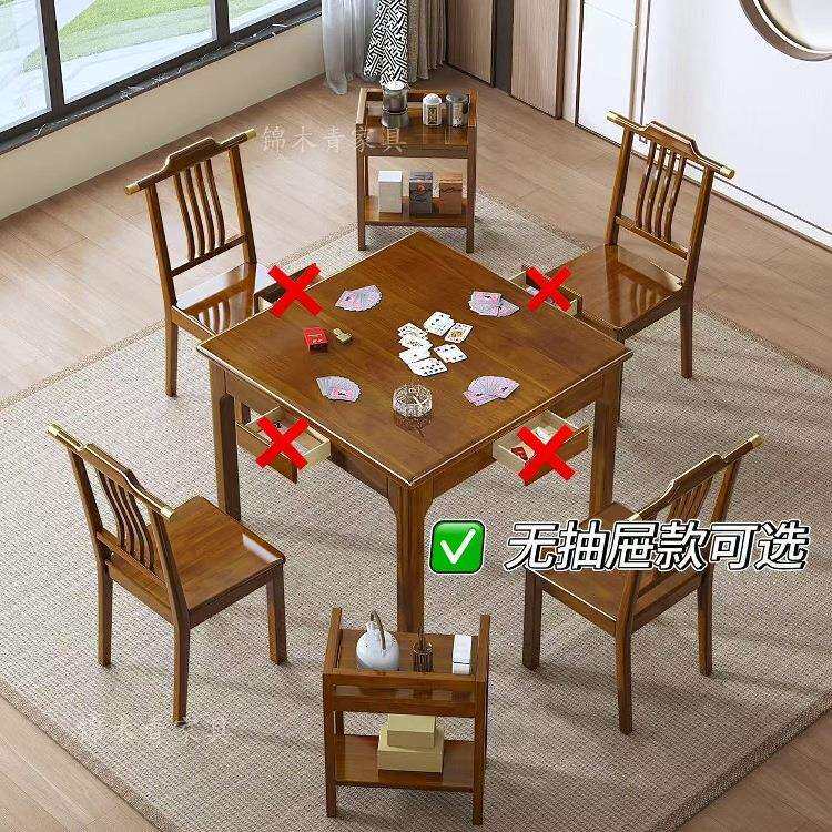 实木方餐桌桌棋牌桌四方八仙桌985家用小方桌掼蛋休打闲牌桌椅茶