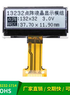13232-1714COG液晶屏st7567芯片9PIN焊接spi串口通信LCD显示模块
