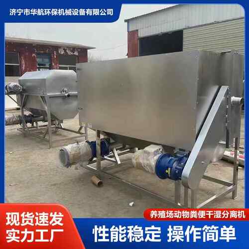 干湿离TGQ筛式固液分离水机残渣垃圾脱机现货斜筛式分固液分离设