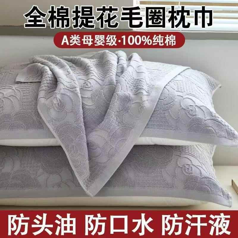 老式纯棉加厚毛圈枕巾复古怀旧枕头毛巾装家用枕垫巾防头油枕头巾