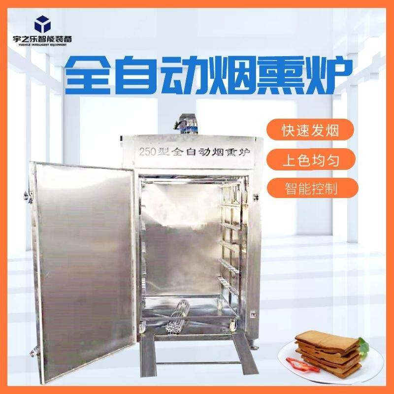 内蒙牛肉干加工设备 哈尔滨红肠加工机器 腊肠烘干烟熏炉