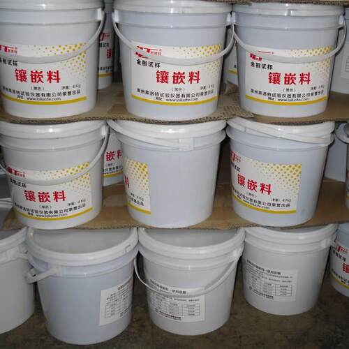 销售金相镶嵌粉4kg桶装500g瓶装金相耗材