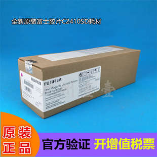 CT351275黑彩色硒鼓 原装 正品 Fujifilm富士施乐胶片 C2410SD粉盒