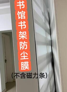 衣柜鞋架PP塑料板置物架半透明防尘防水挡板阳台货架隔断宠物挡板