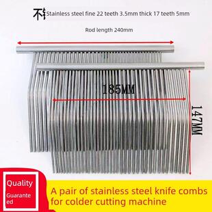 商用不锈钢绞肉机刀梳多功能切片和切碎梳电动肉片机单、双齿梳定